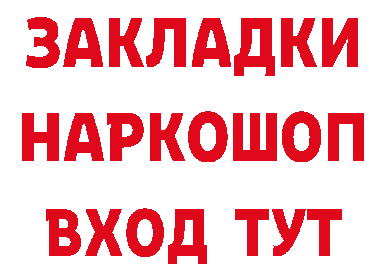 БУТИРАТ вода рабочий сайт площадка omg Гремячинск