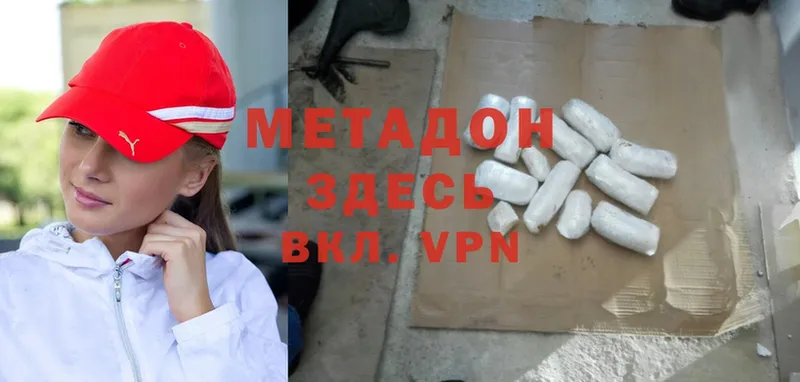 МЕТАДОН methadone  omg маркетплейс  Гремячинск 