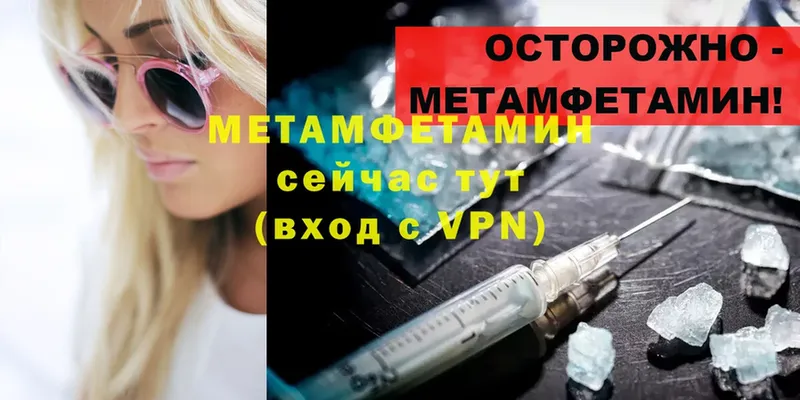 Метамфетамин Methamphetamine  Гремячинск 